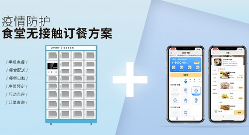 戈子云餐廳食堂訂餐軟件 點餐系統(tǒng)有什么功能？