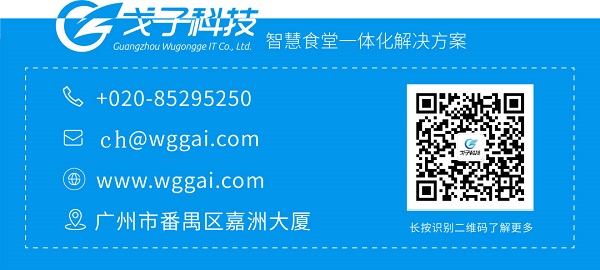 戈子科技攜新再參CCLE2021第四屆中國(guó)教育后勤展覽會(huì)