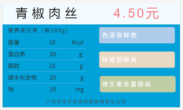 小碗菜自選式智慧食堂更注重營養(yǎng)健康！