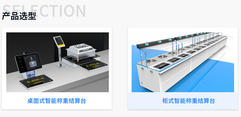 集點餐、稱重、結(jié)算、營養(yǎng)分析于一體的智能稱重臺是怎么樣的