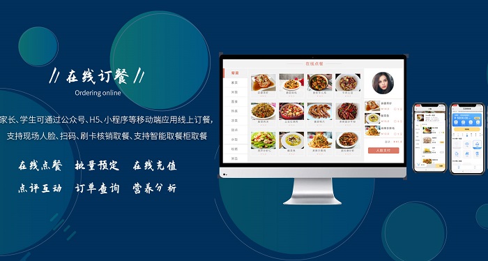 為什么要使用智慧校園食堂管理系統(tǒng)？