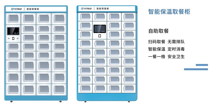 智慧食堂系統(tǒng)解決方案是怎樣的？