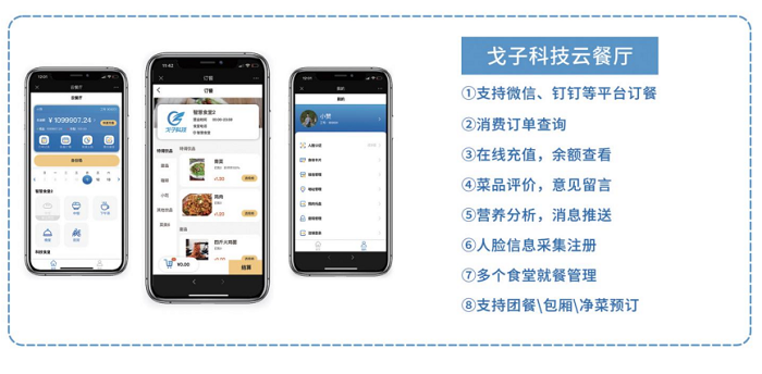 點(diǎn)餐收銀系統(tǒng)助力餐企數(shù)字化，打造線上餐廳